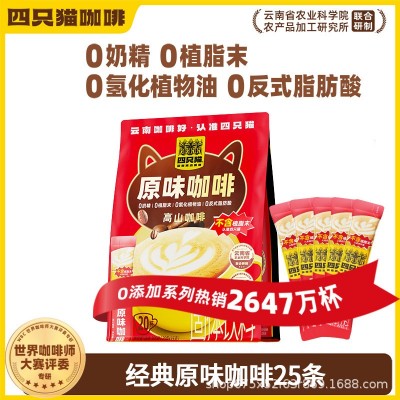 四只猫咖啡 S2（88）（3.18）