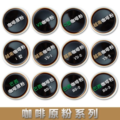 低价直销优质越南咖啡粉 25公斤/箱速溶咖啡原料无糖无奶纯黑咖啡  1千克
