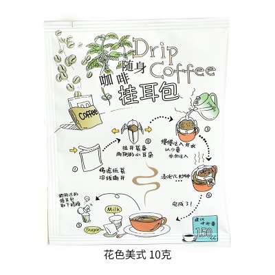 连锁酒店健身房通用款挂耳咖啡批发滤袋美式香浓醇厚 黑咖啡粉  2包