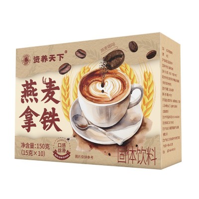 燕麦拿铁速溶咖啡粉黑咖啡150g/盒现货代发批发  1盒